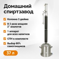 Самогонный апарат люкссталь 8м